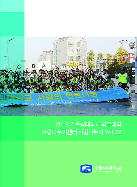 사랑나누기 VOL.22